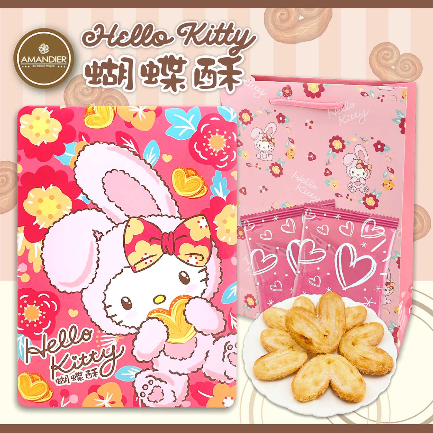 Hello Kitty蝴蝶酥禮盒-兔年限定版