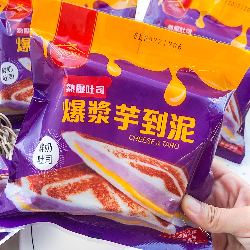 爆漿芋泥熱壓吐司(10入組)