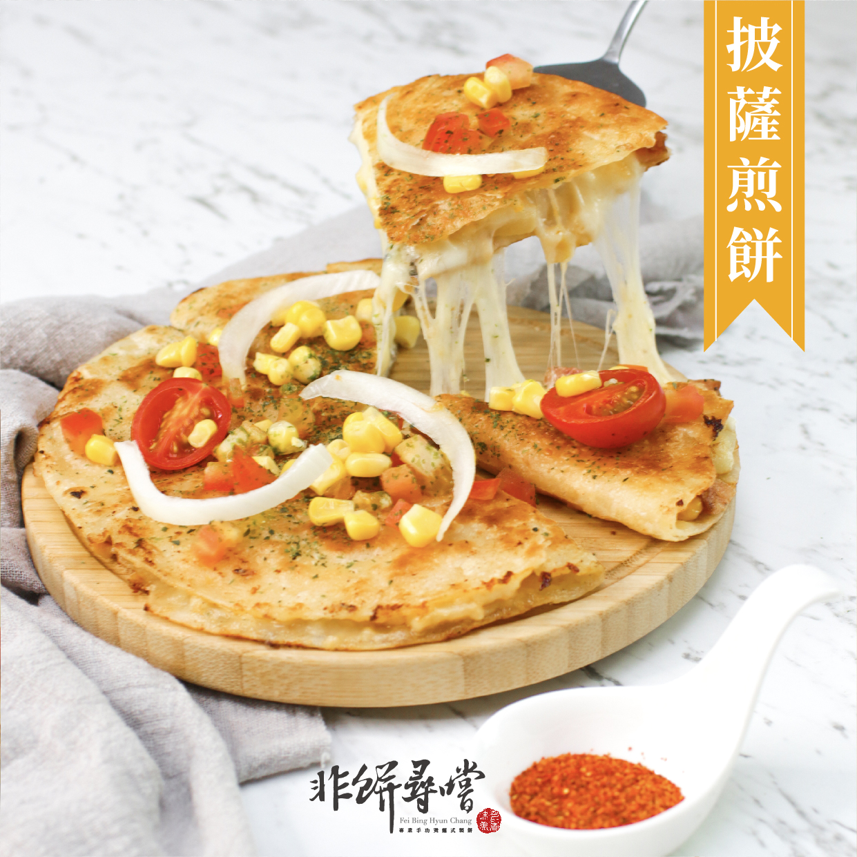 【 非餅尋嚐 | 即饗樂】附贈禮盒袋
