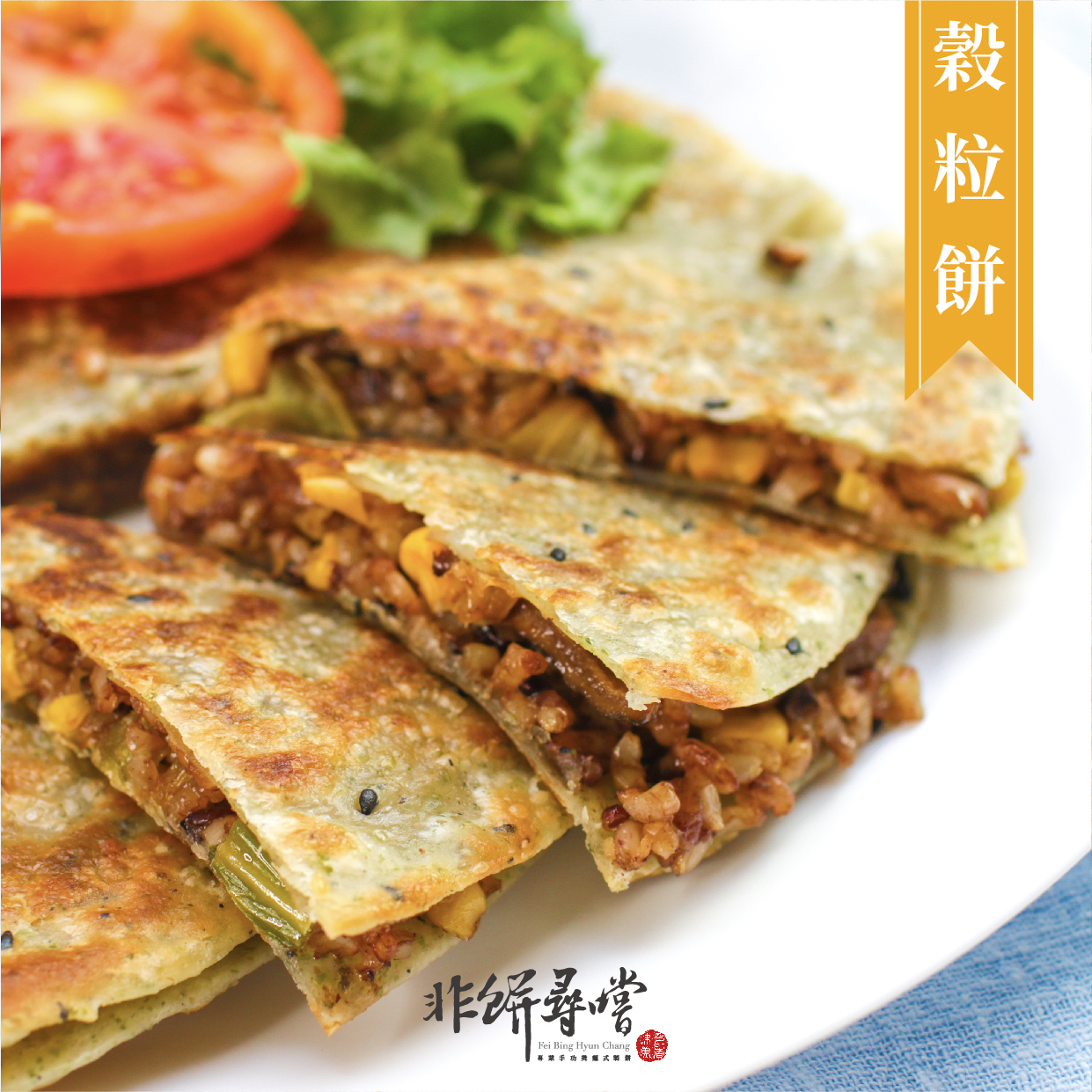 【 非餅尋嚐 | 即饗樂】附贈禮盒袋