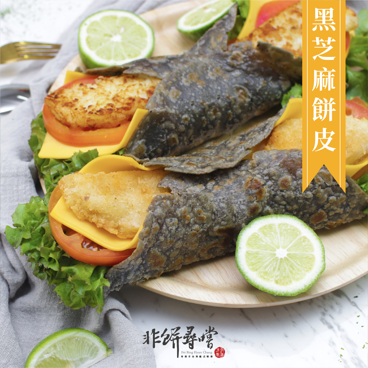 【 非餅尋嚐 | 素饗樂】附贈禮盒袋