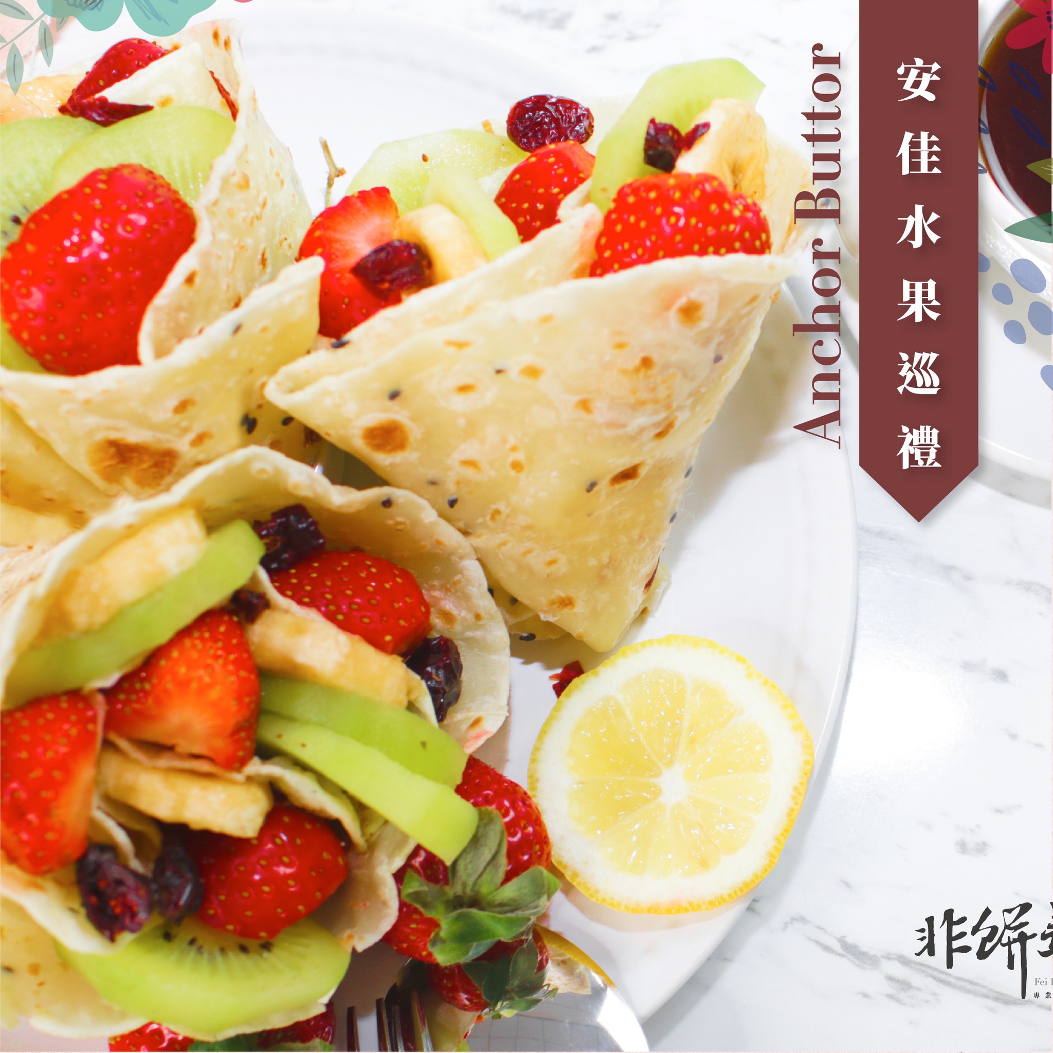 【 非餅尋嚐 | 安佳奶油餅皮  | 奶素】10片裝