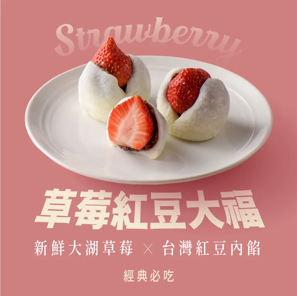 🍓宅配免運組🍓【栗卡朵】任選草莓大福3盒+寶盒蛋糕2盒(宅配免運)