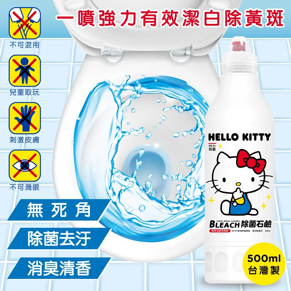 【Hello Kitty】除菌石鹼500ml