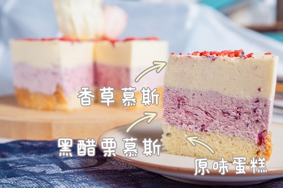  🌹母親節指定 🌹【甜野新星】永馨－香草黑醋栗慕斯
