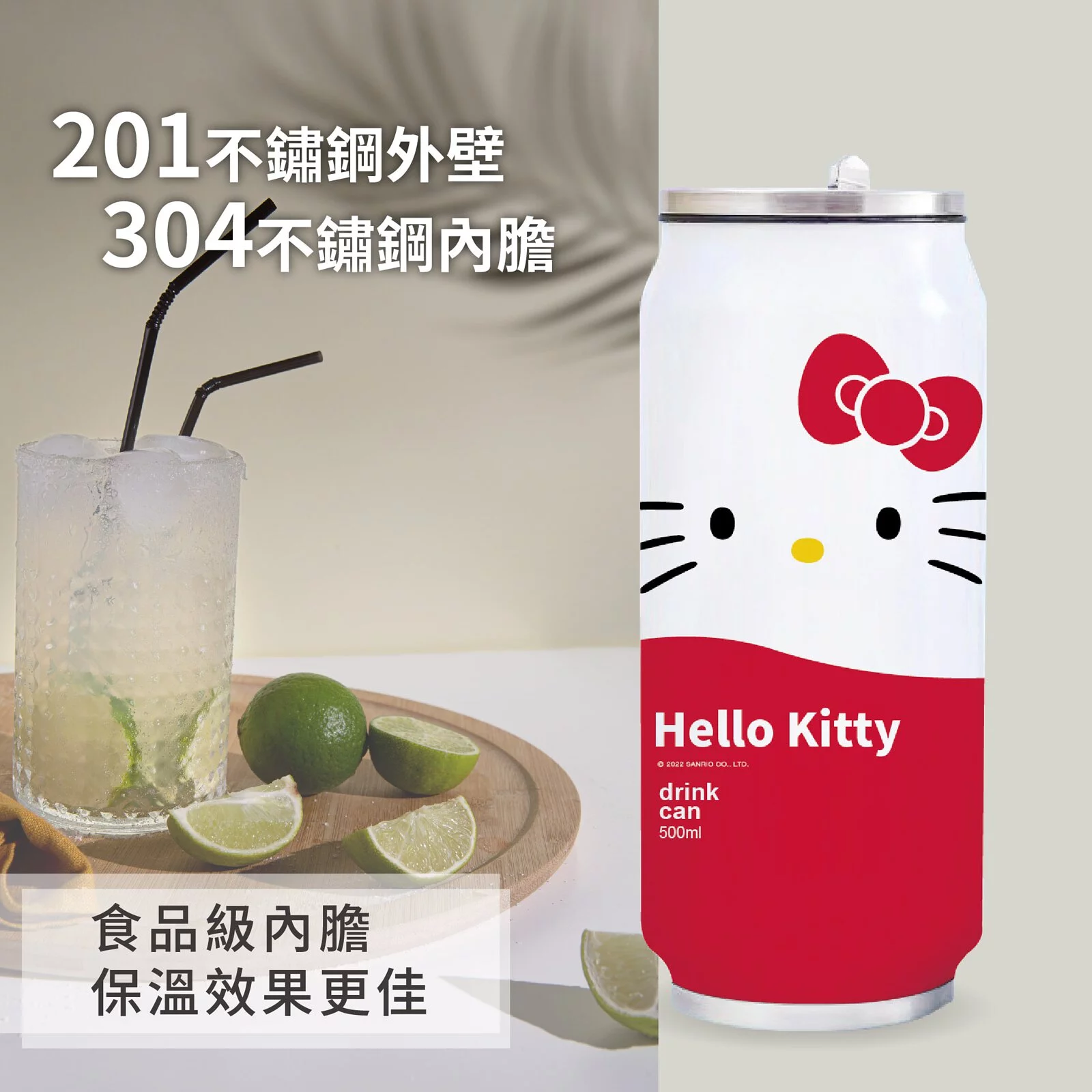 【御衣坊】Hello Kitty 易拉罐保溫瓶