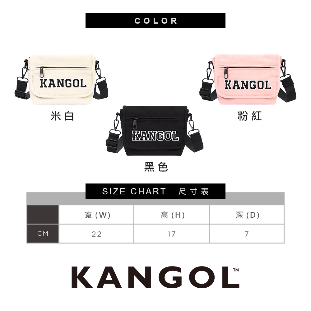 【Kangol】 磁吸 郵差小側包 (黑/白/粉)