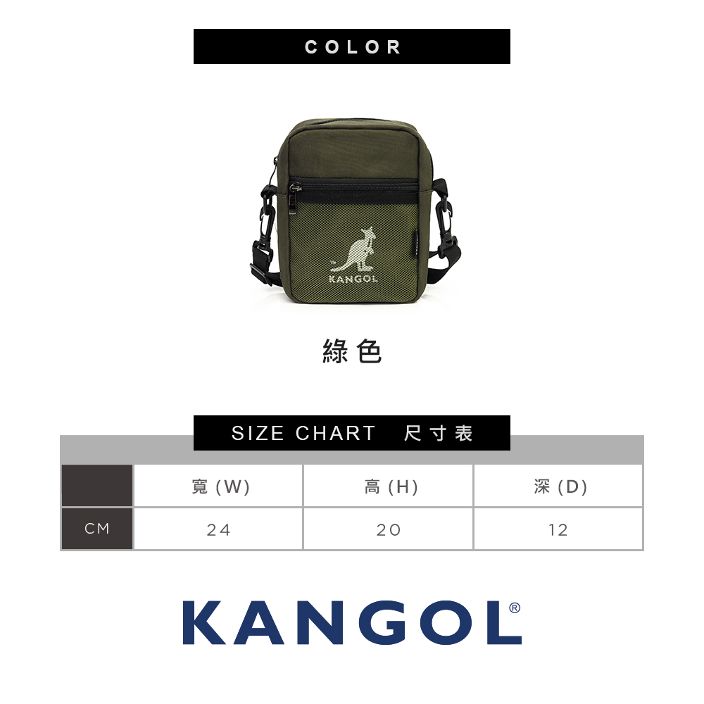 【Kangol】  肩背側背兩用包 (文青綠)