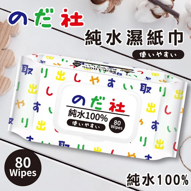 【御衣坊】野田社-純水濕紙巾80抽-白色款*18入