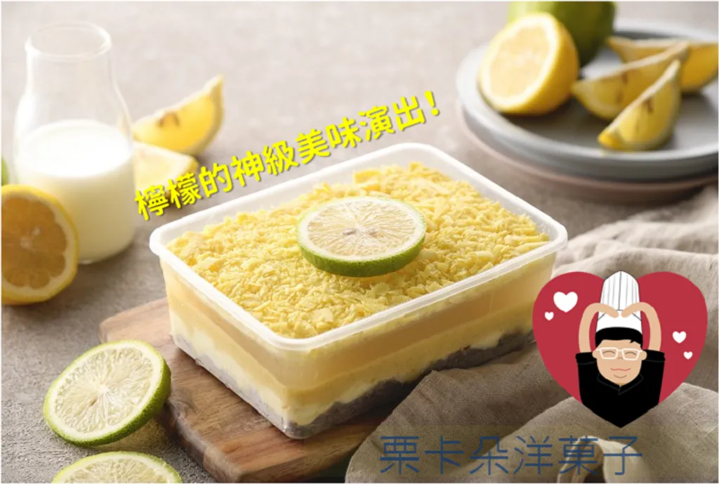 新品上市【栗卡朵】香水檸檬塔寶盒