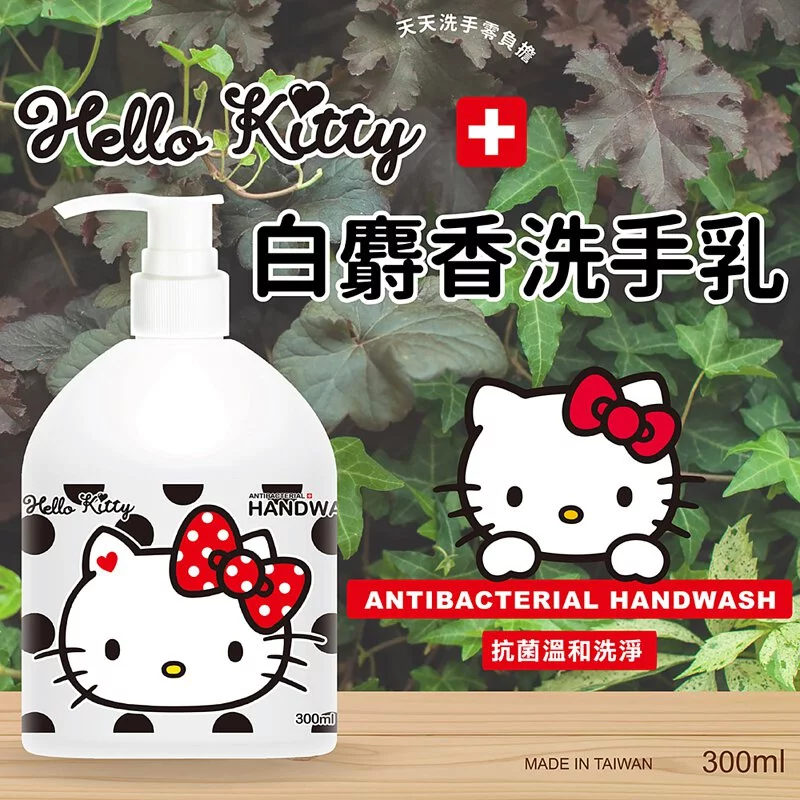 【御衣坊】Hello Kitty 白麝香洗手乳 300ml