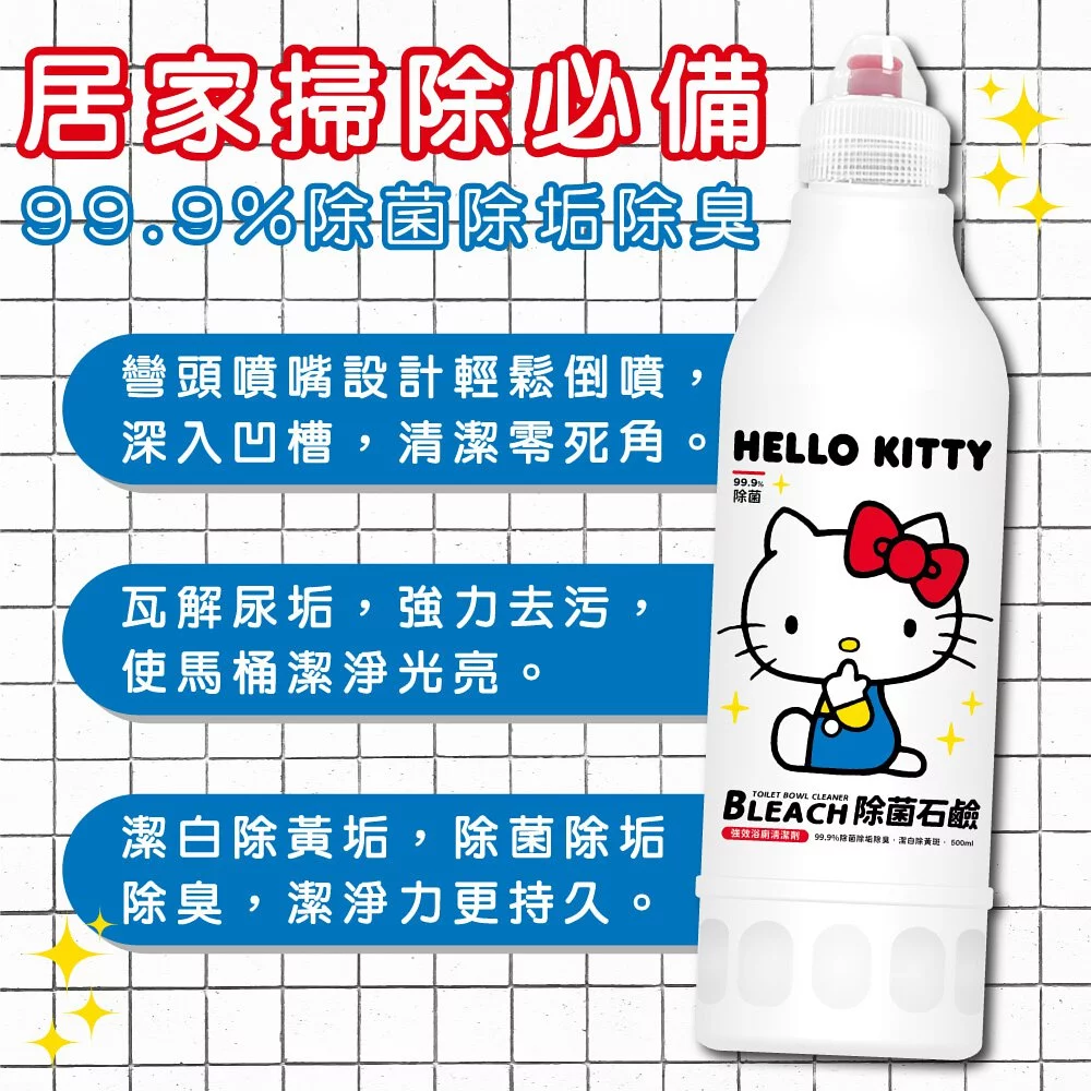 【Hello Kitty】除菌石鹼500ml