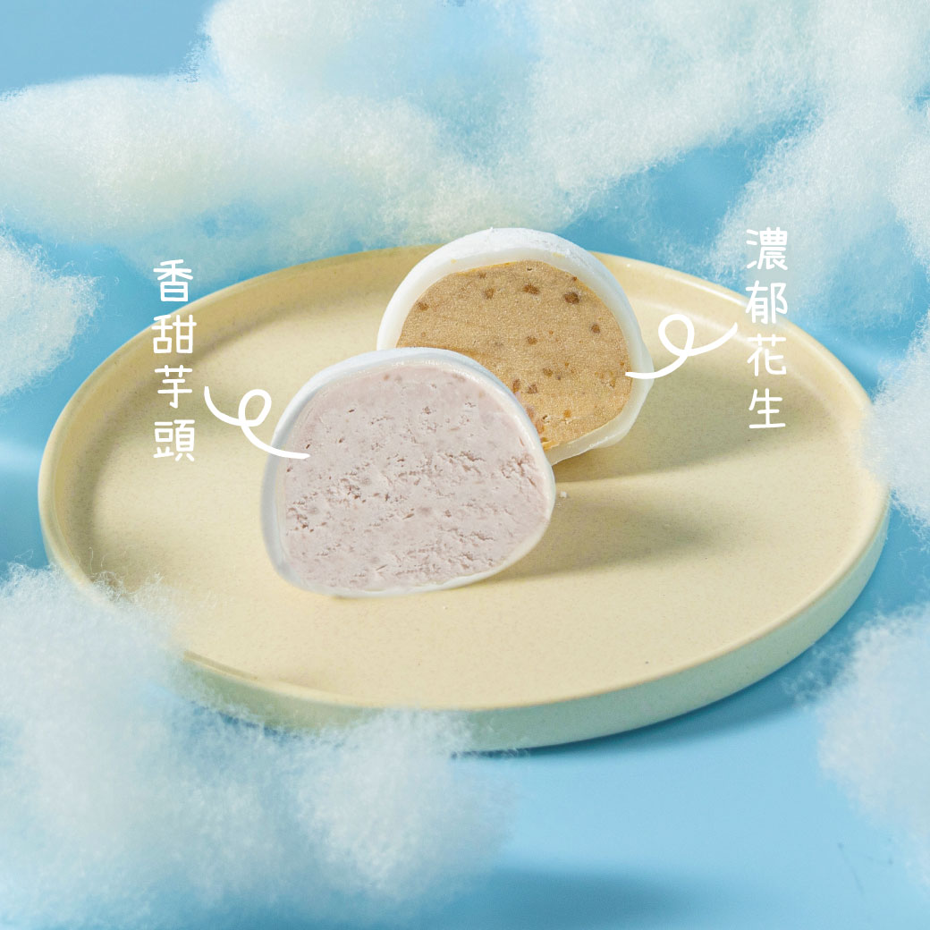 【耐速食品】冰心麻糬2入-花生/芋頭口味