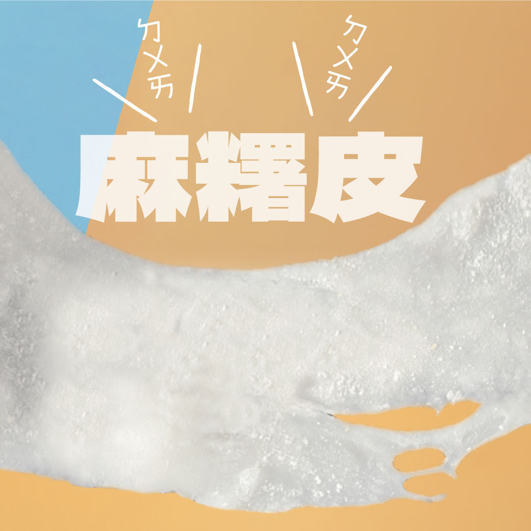 【耐速食品】冰心麻糬2入-花生/芋頭口味