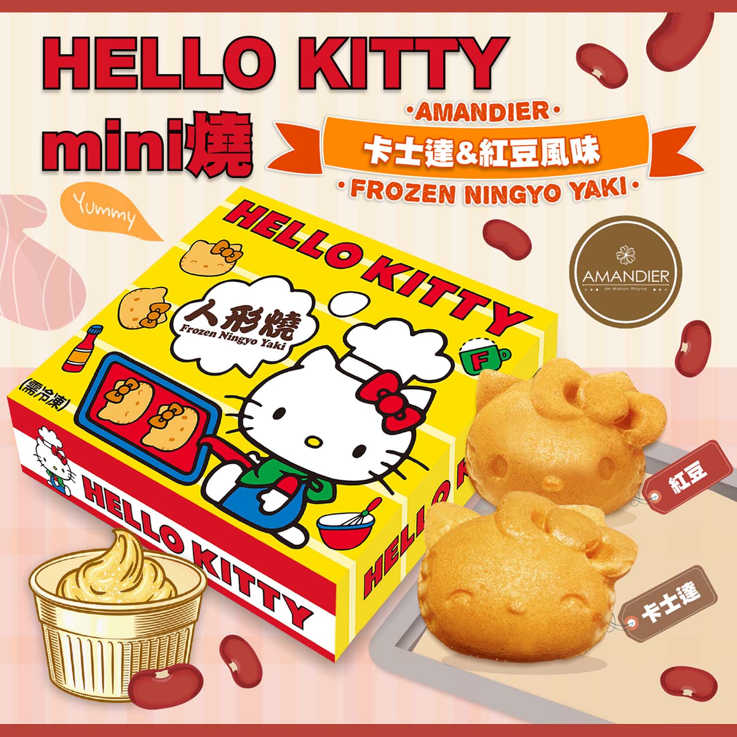 2入含運組【雅蒙蒂】Hello Kitty mini燒(卡士達/紅豆風味)