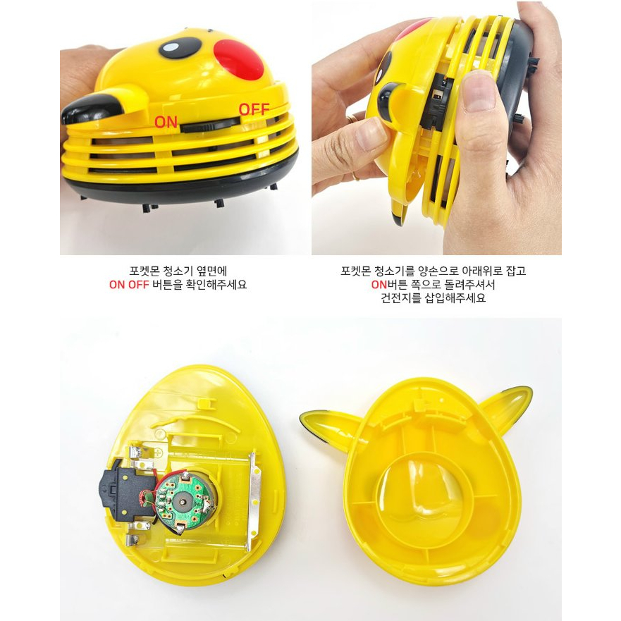 ❗🇰🇷❗韓國正品寶可夢皮卡丘 卡比獸電動吸塵器 桌面吸塵器