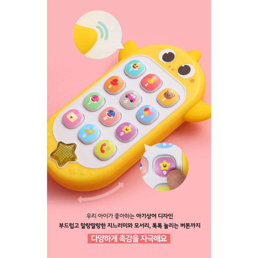 ❗🇰🇷韓國正版❗🇰🇷 pinkfong 碰碰狐 babyshark 鯊魚寶寶造型 兒童智能 音樂手機 打電話