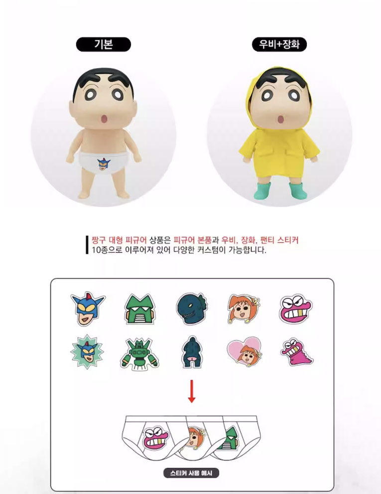 ❗🇰🇷免運❗韓國正品 蠟筆小新 42公分可穿脫雨衣公仔