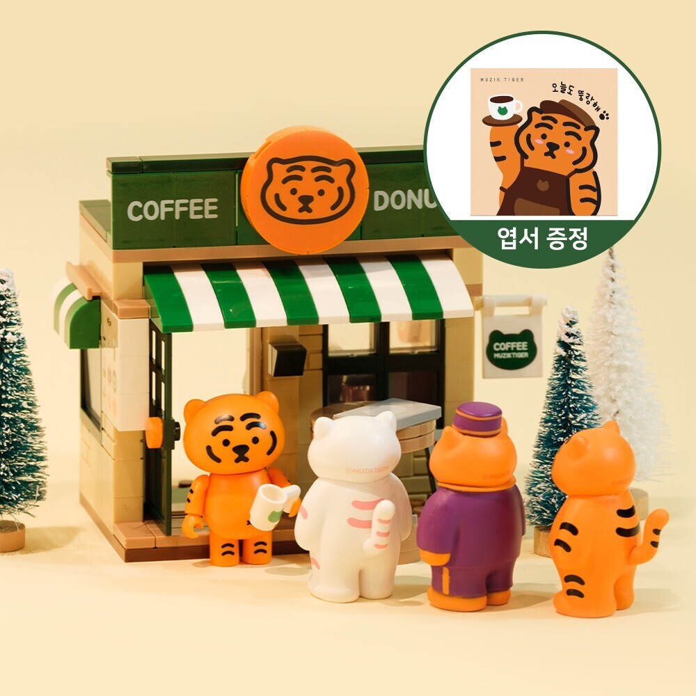 韓國🇰🇷 正版 MUZIK TIGER文創-Cafe Brick Figure 咖啡店模型