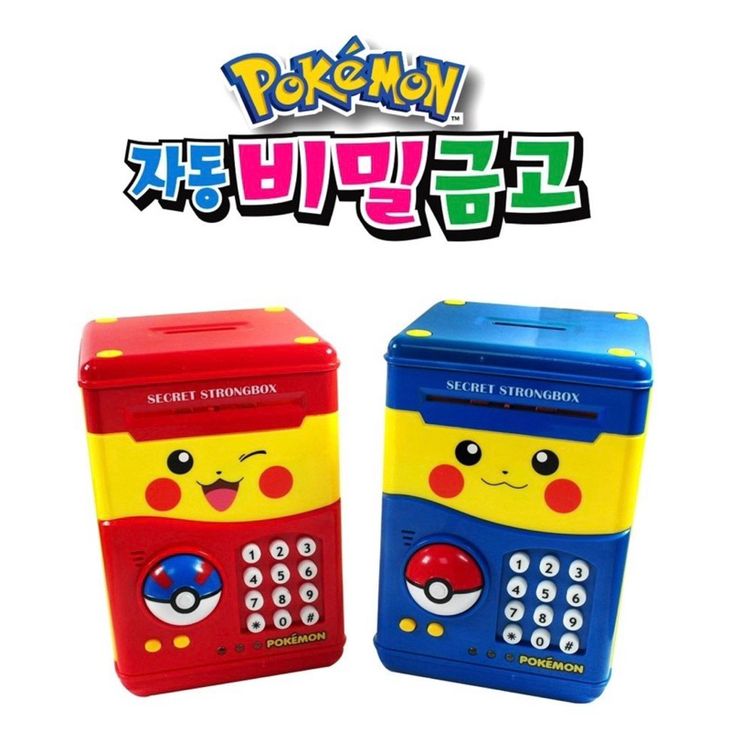 韓國🇰🇷 正版 寶可夢 皮卡丘 造型保險箱 存錢筒（2款）