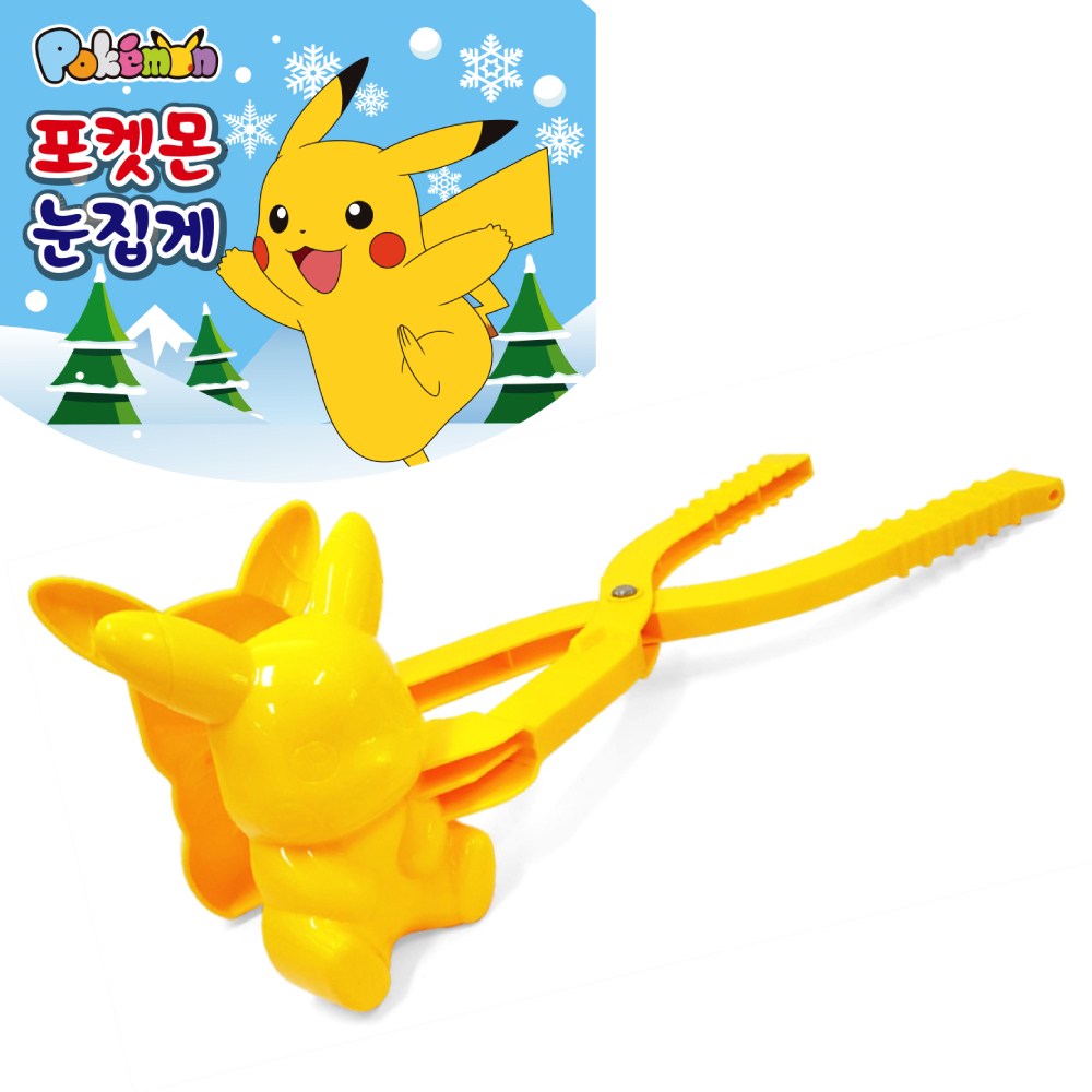 ❗️🇰🇷 ❗️韓國正版 寶可夢 皮卡丘 雪球夾子 玩雪神器 夾雪球模具
