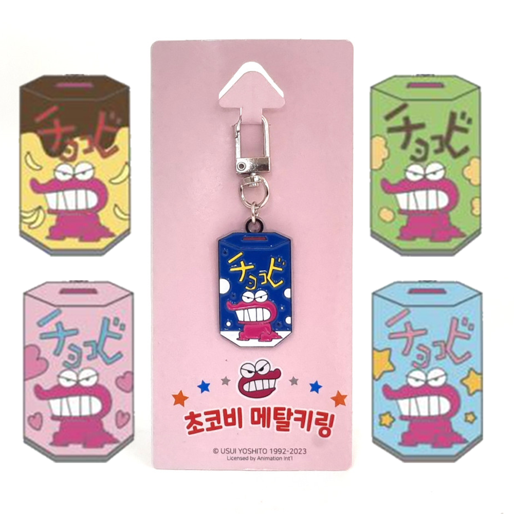 ❗️🇰🇷 ❗️韓國正版 蠟筆小新 鑰匙扣 巧克比吊飾 鱷魚山先生鑰匙扣