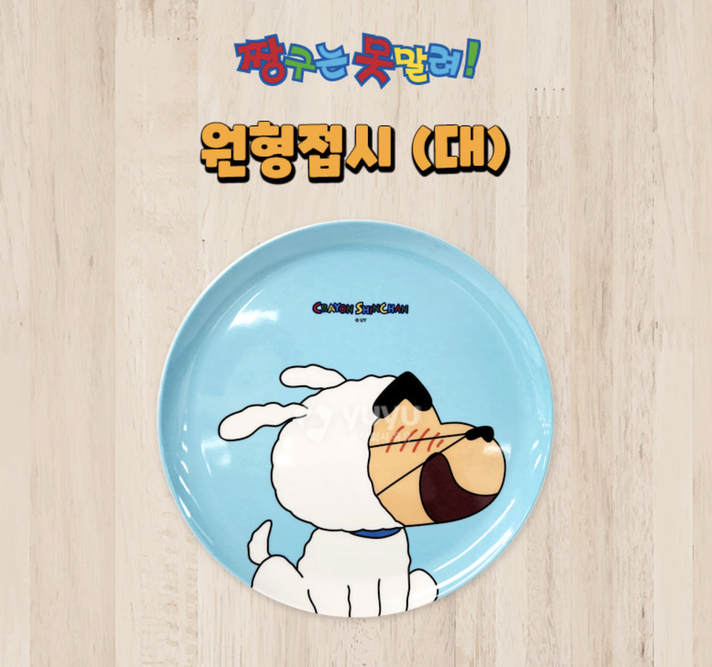 ❗️蠟筆小新❗️韓國正版 蠟筆小新 餐盤 淺盤 甜點盤 餐具 塑膠餐盤