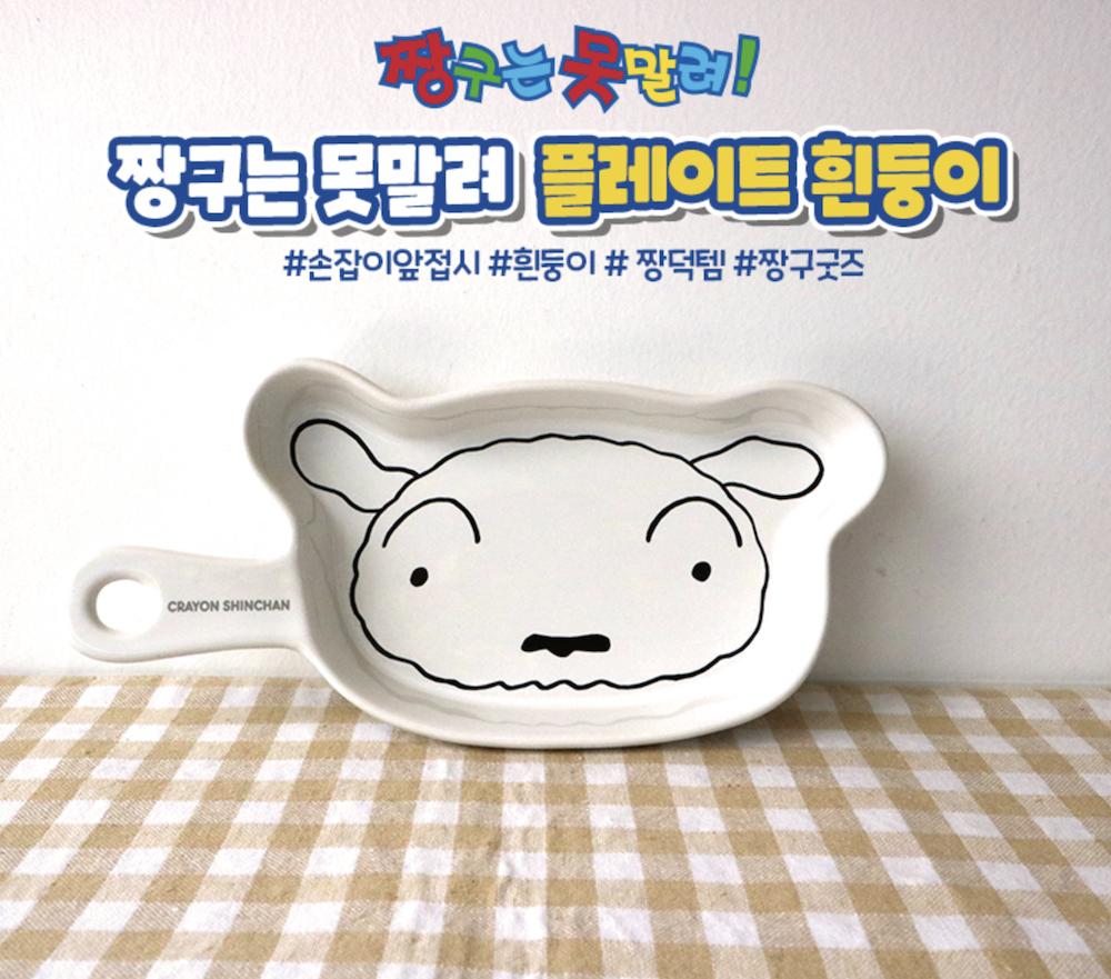 ❗️蠟筆小新❗️韓國正版 蠟筆小新 餐盤 小白造型款