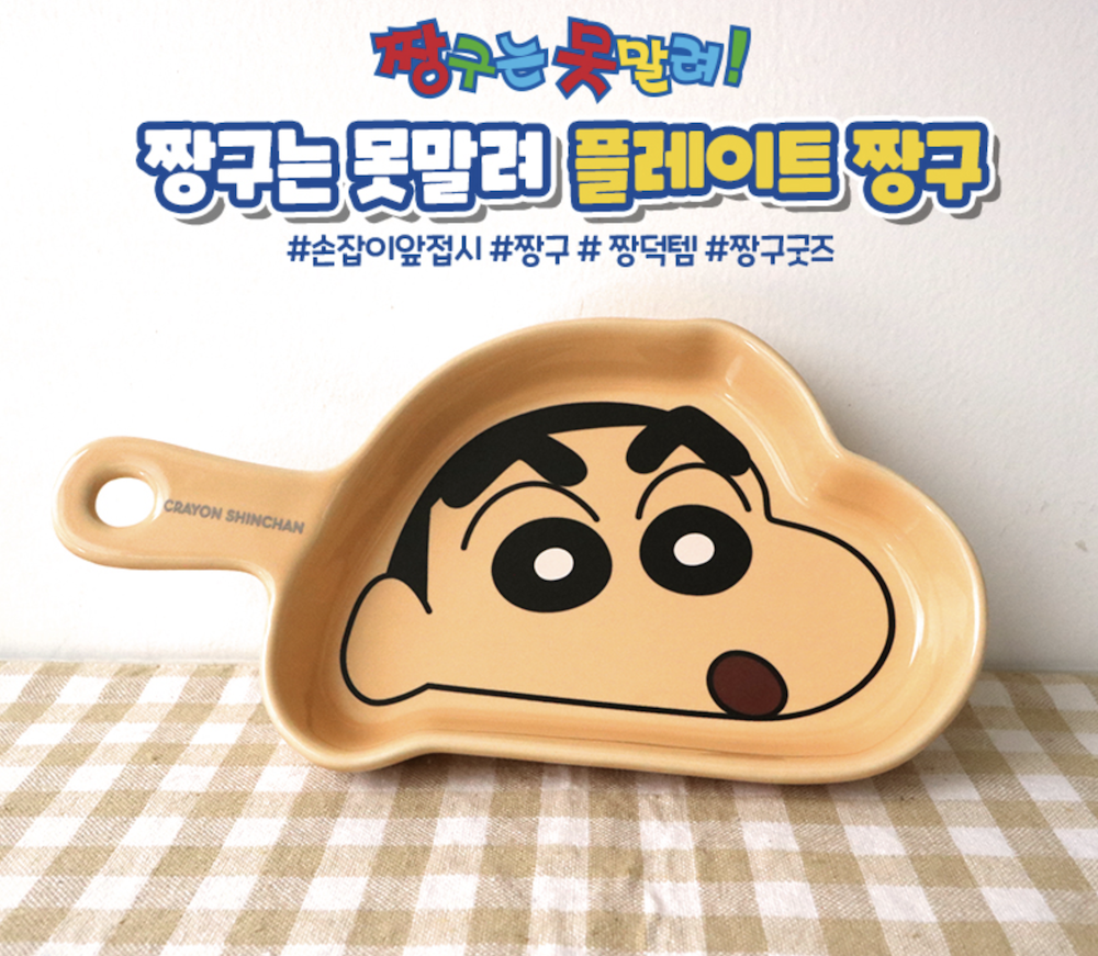 ❗️蠟筆小新❗️韓國正版 蠟筆小新 陶瓷餐盤