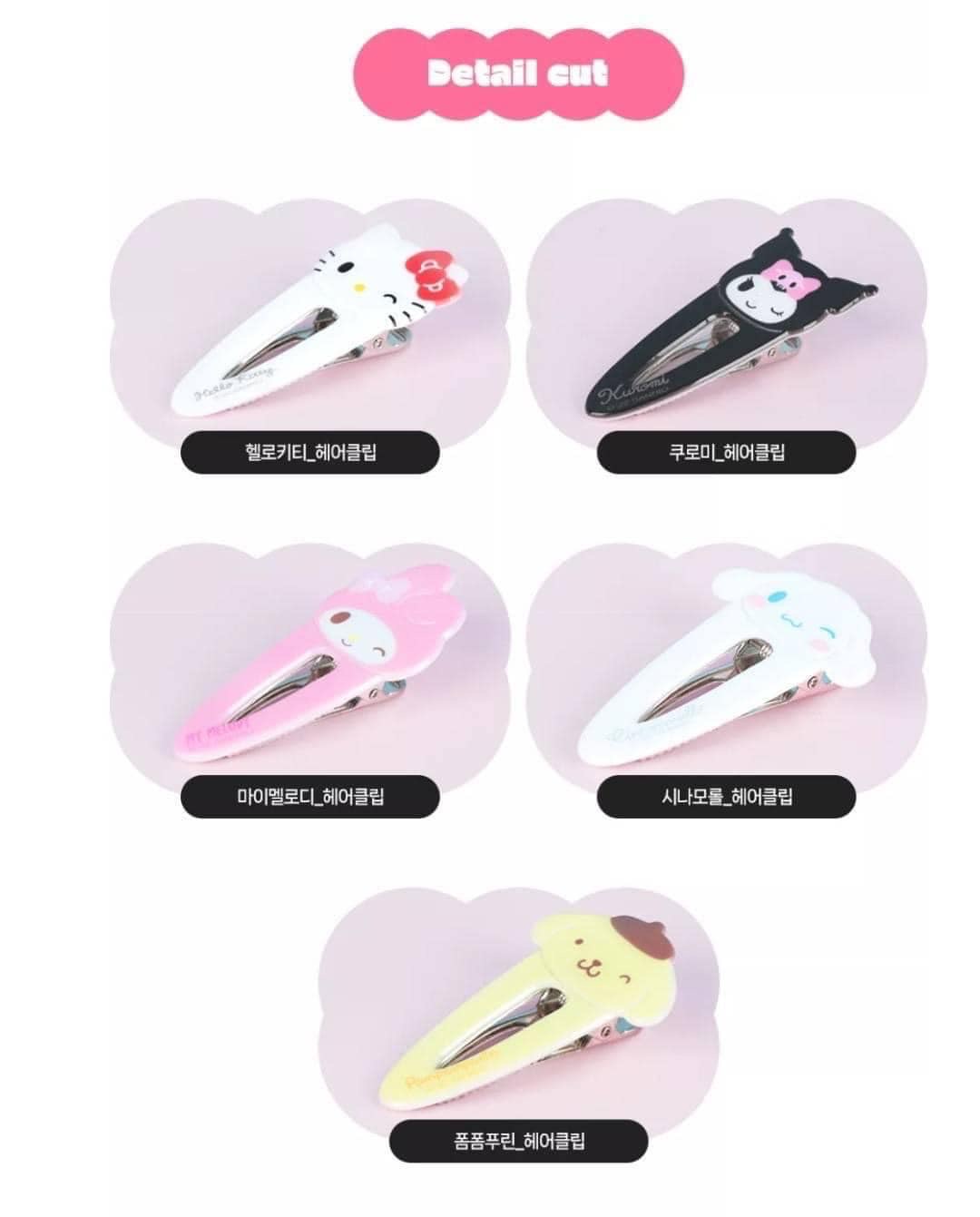 韓國🇰🇷 正版 三麗鷗 Hello Kitty 美樂蒂 庫洛米 大耳狗 布丁狗 造型髮夾 大髮夾 