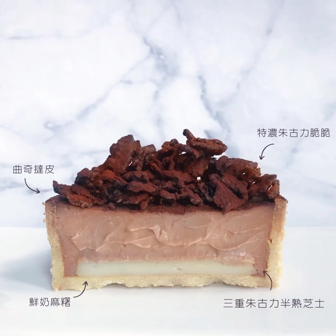 【Bubble Bu Cakery】三重朱古力脆脆麻糬半熟芝士撻