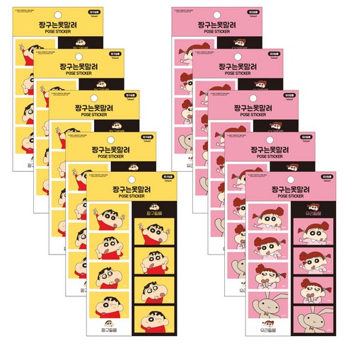 韓國🇰🇷 正版 蠟筆小新 妮妮 手帳素材 可愛卡通貼紙 DIY裝飾貼