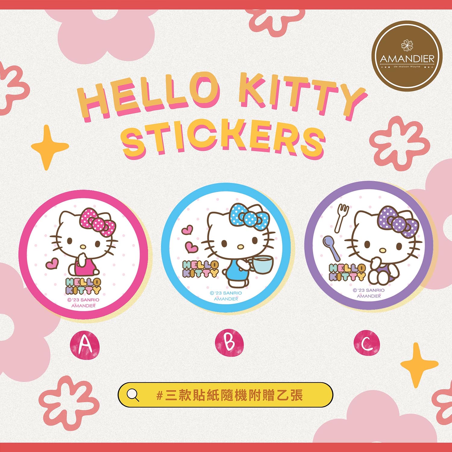 【雅蒙蒂】Hello Kitty棒棒糖 (可樂風味/葡萄風味) (共6支)