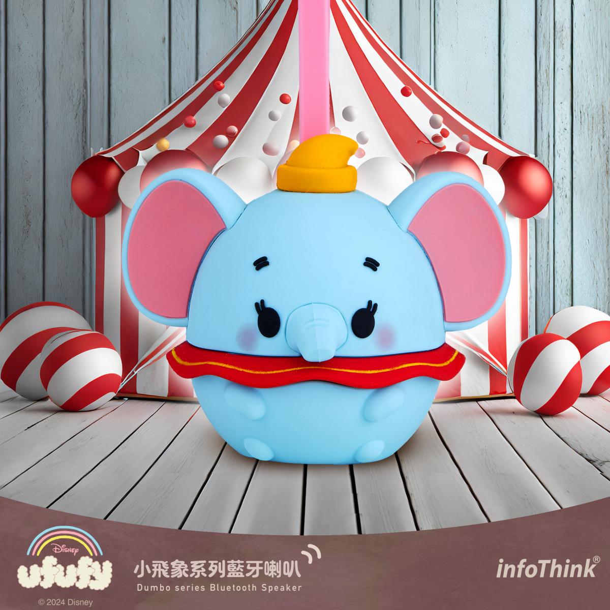 【infoThink】迪士尼系列藍牙喇叭 米奇 米妮 唐老鴨 小飛象 小豬 小熊維尼 蒂蒂