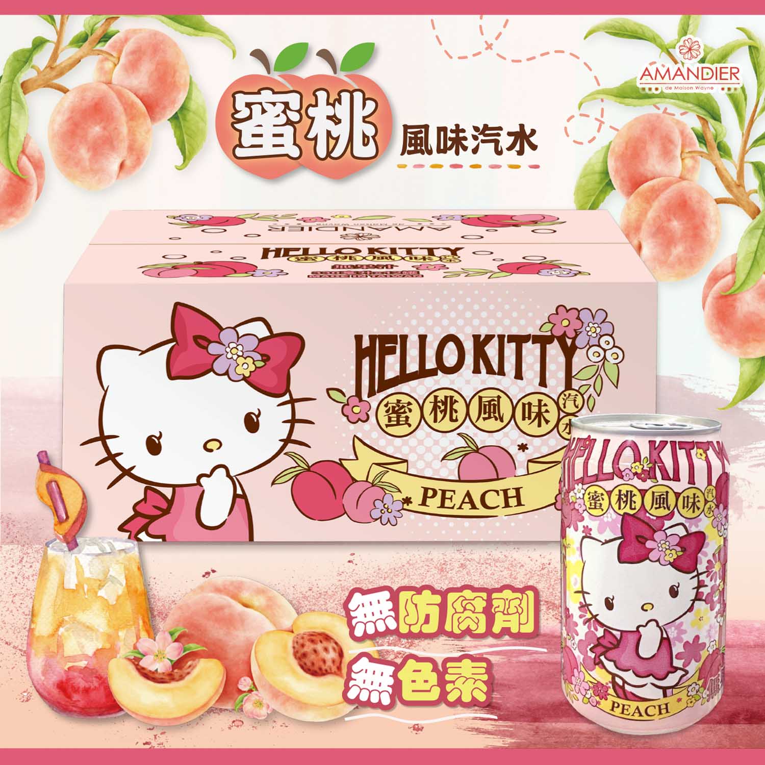 【雅蒙蒂】Hello Kitty蜜桃風味汽水 (12罐/箱)