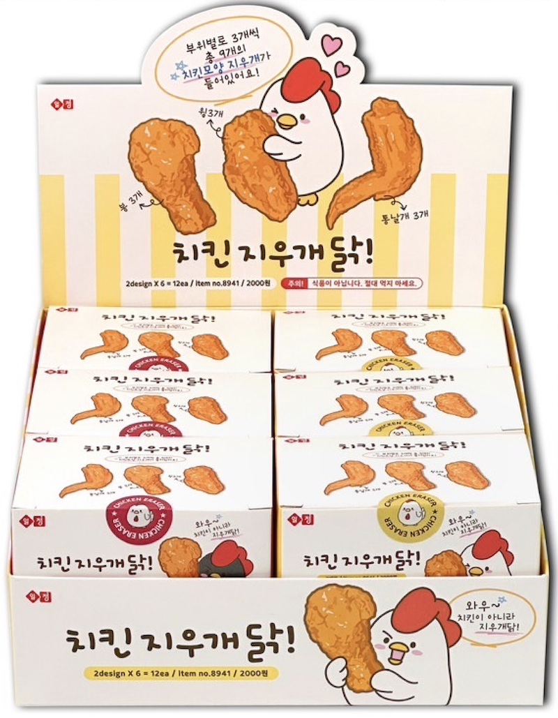 韓國 🇰🇷 正版 炸雞橡皮擦 造型橡皮擦 卡通橡皮擦 可愛橡皮擦 創意炸雞橡皮擦