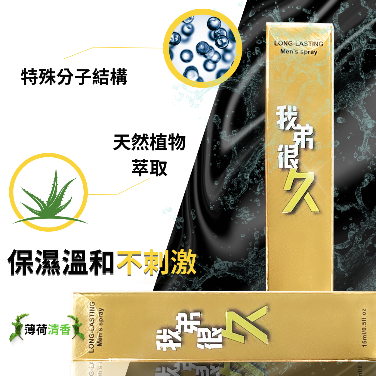 快速出貨「官方正版現貨」我弟很猛 (10顆裝) +我弟很久 一氧化氮 精胺酸 延時噴霧